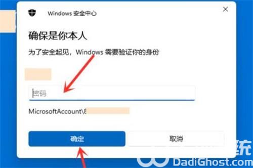 win11开机怎么跳过microsoft账户 win11开机跳过microsoft账户方法介绍