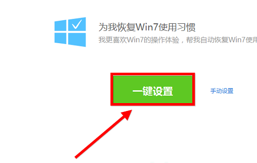 win10如何切换桌面为win7风格 win10切换win7风格桌面方法一览