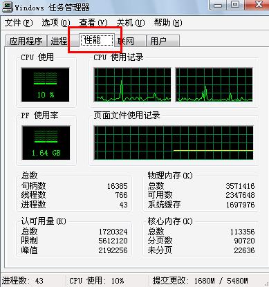 电脑运行慢的解决方法