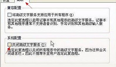 任务栏输入法图标不见了