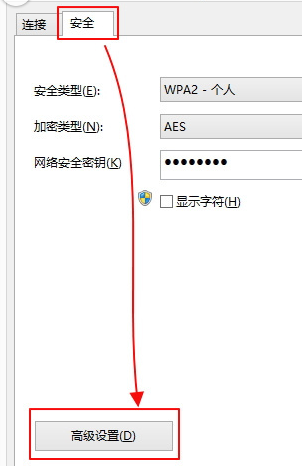 Win8系统wifi网络经常掉线解决办法