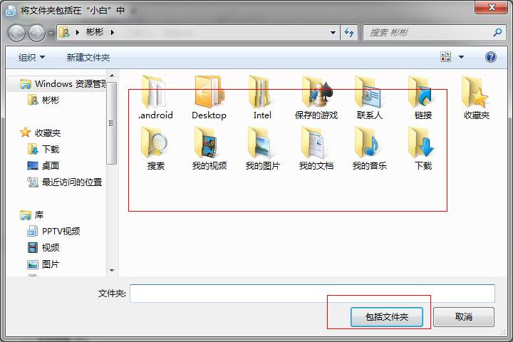 Win7系统中怎么新建库