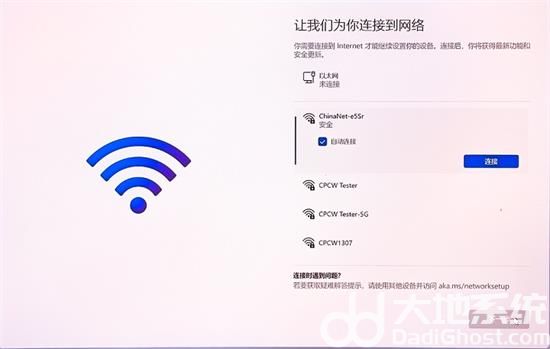 新笔记本win11怎么跳过联网 新笔记本win11跳过联网方法介绍