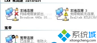 win7系统如何删除多余的本地连接？