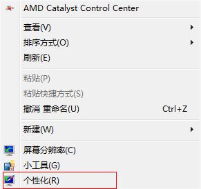 回收站图标没了