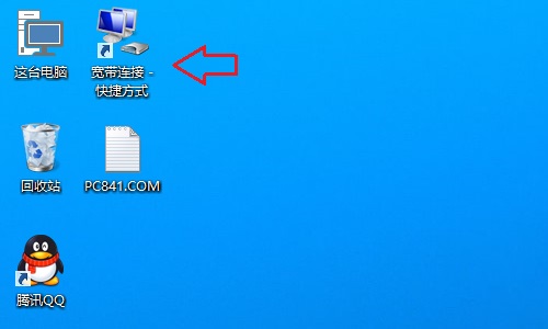 不知道win10宽带连接在哪？