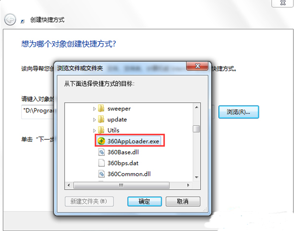 Win7重装系统后添加常用程序图标的方法