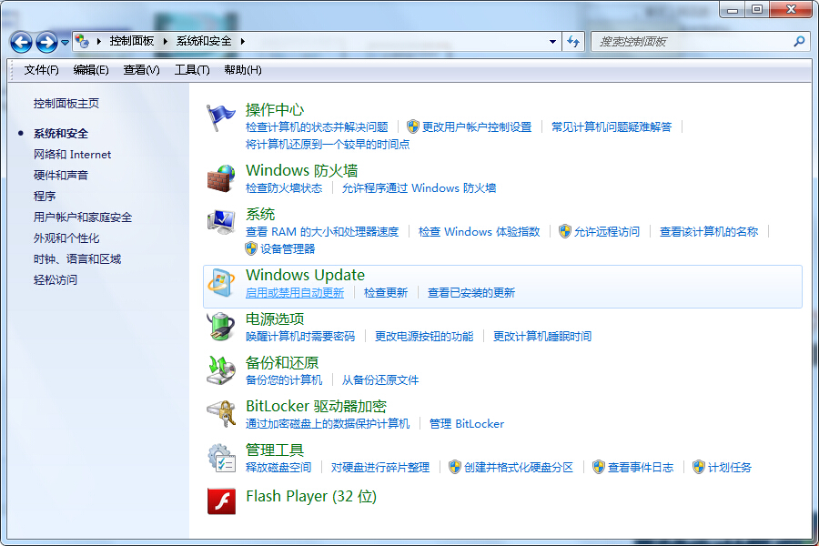 关闭自动更新