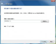 关机快捷键设置