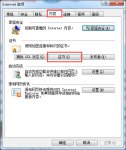 Win7系统ie证书错误怎么办？