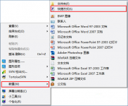 Win7重装系统后添加常用程序图标的方法