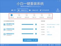 xp重装系统步骤