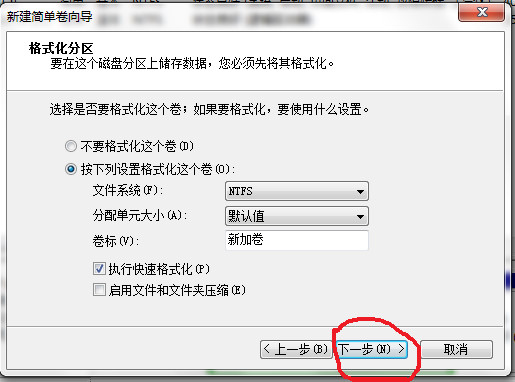 win7如何不重装系统拆分分区