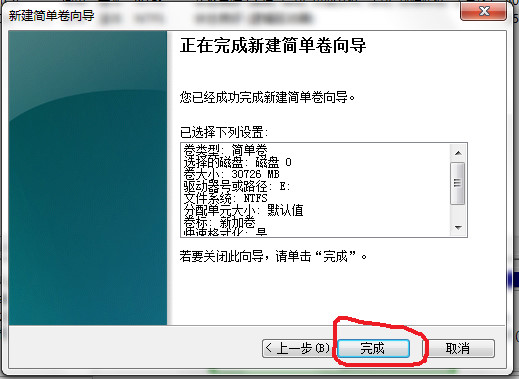 win7如何不重装系统拆分分区