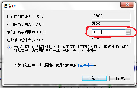 win7如何不重装系统拆分分区