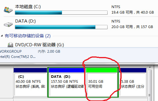 win7如何不重装系统拆分分区