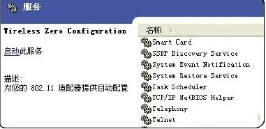 无线网络连接上但上不了网