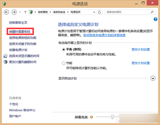 重装win8.1之后关机自动重启怎么办？