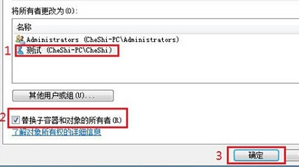 文件夹权限设置