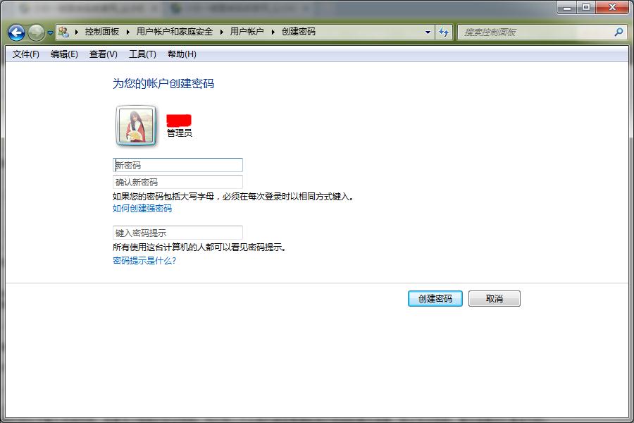 Win7系统怎么设置电脑开机密码