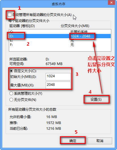 win8虚拟内存设置多少合适？