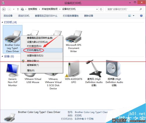 win10打印机共享怎么设置？