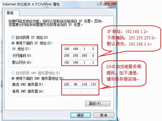 ip地址与网络上的其他系统有冲突