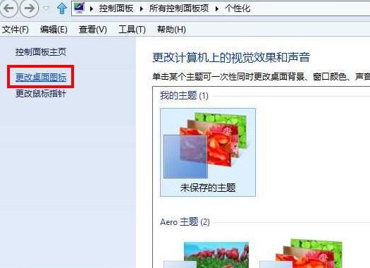 桌面只有回收站怎么解决？