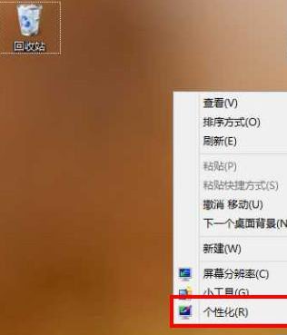 桌面只有回收站怎么解决？