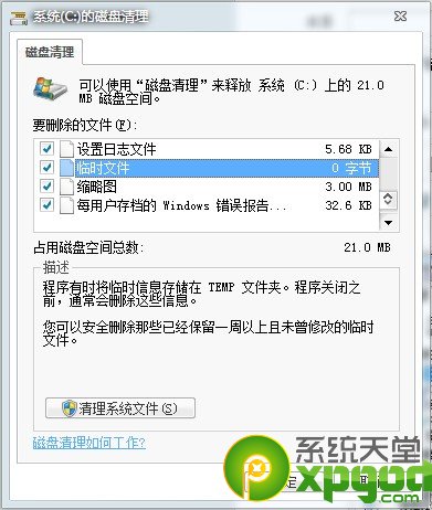 怎么帮win7系统加速