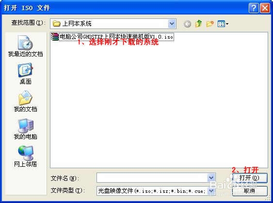 U盘XP系统重装和WIN7电脑系统重装