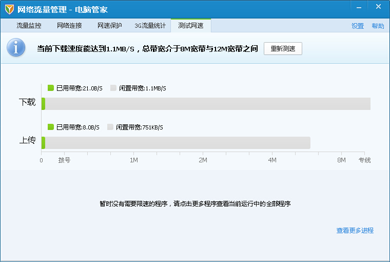 网络不稳定怎么办