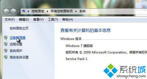 win7系统网卡被禁用怎么解决？