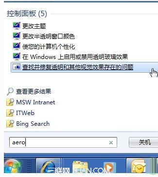 Aero特效不显示怎么解决？