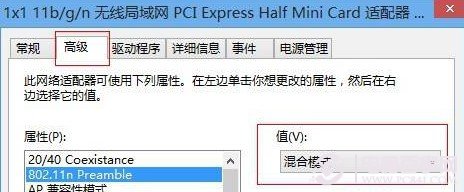 win8无线网络受限