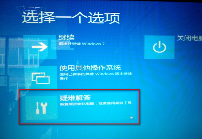 win8打补丁后黑屏的解决方法