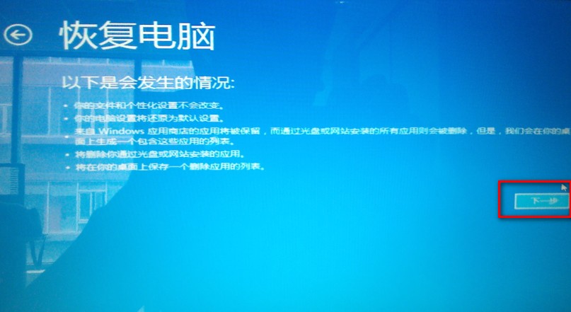 win8打补丁后黑屏的解决方法