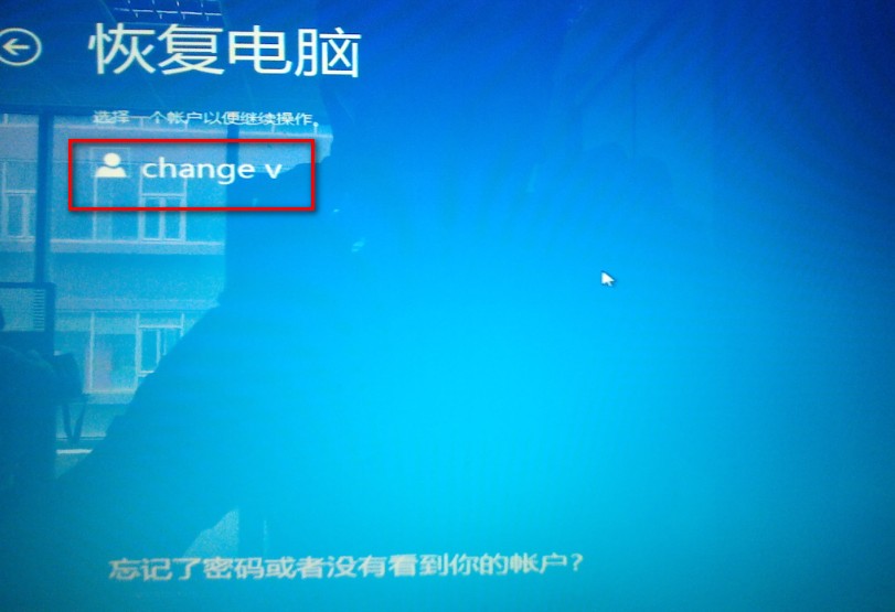 win8打补丁后黑屏的解决方法