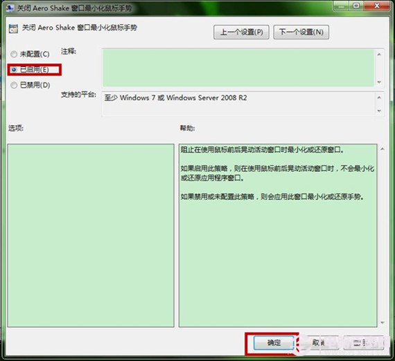 win7旗舰版怎么加速？