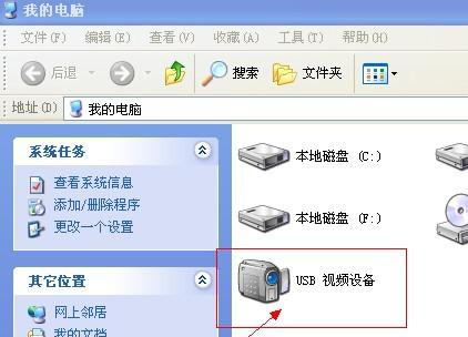 笔记本摄像头怎么打开