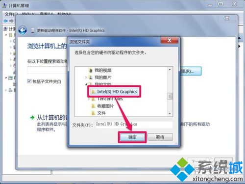 win7分辨率不能调怎么办？