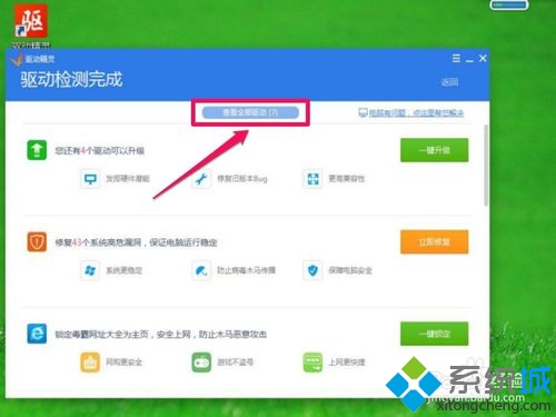 win7分辨率不能调怎么办？