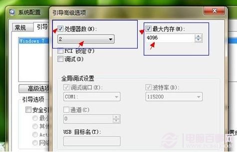 win7开机慢