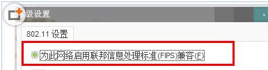 win7默认网关不可用