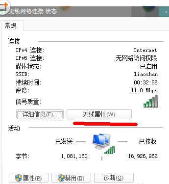 win7默认网关不可用