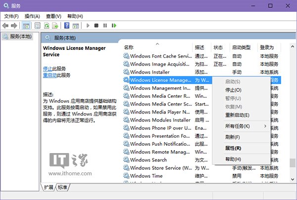 win10的应用商店闪退怎么办