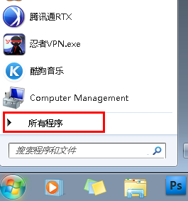 win7家庭版升级为旗舰版方法