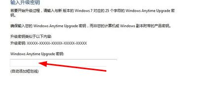 win7家庭版升级为旗舰版方法