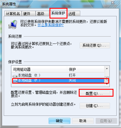 Win7系统如何恢复误删文件？