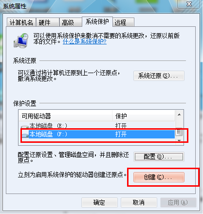 Win7系统如何恢复误删文件？